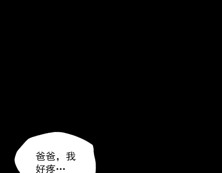 第21话 是你撕裂黑暗129