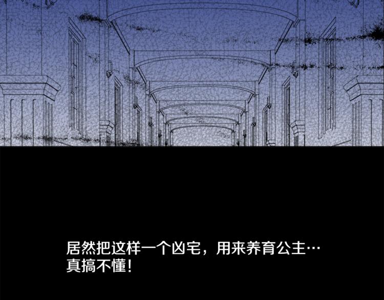 第1+2话 穿越成公主了？95