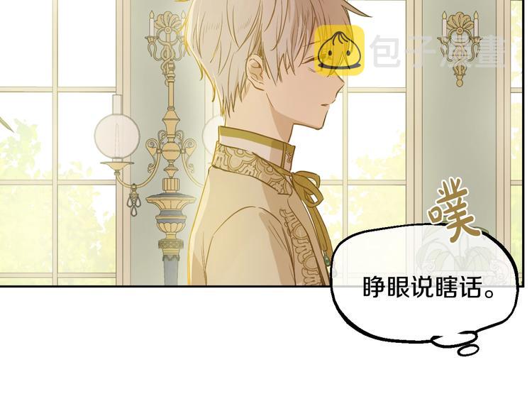 第29话 这就叫绅士？7