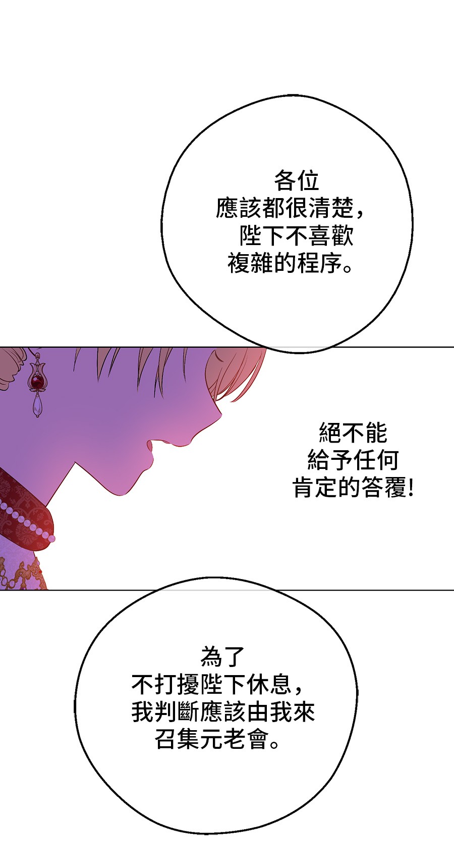 第6话 死而复生？！4