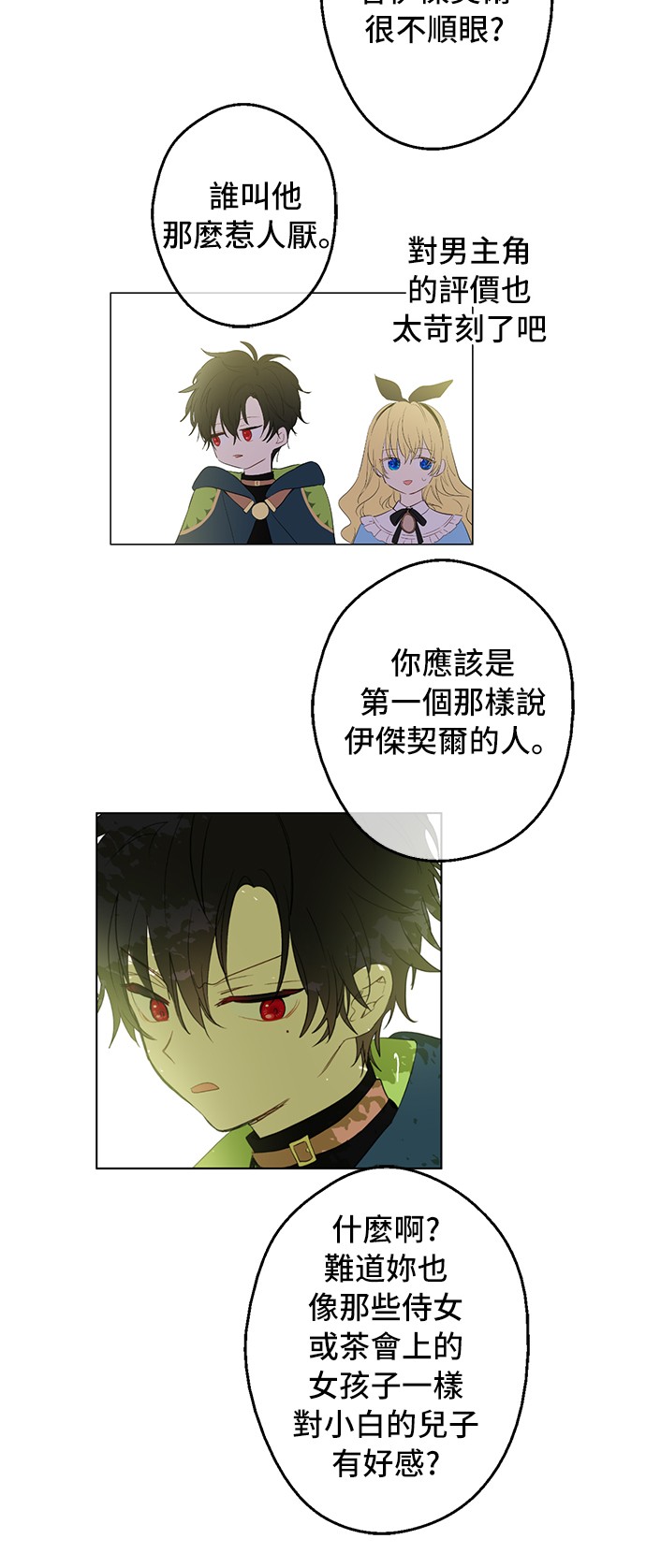 第39话 敌人？朋友？41