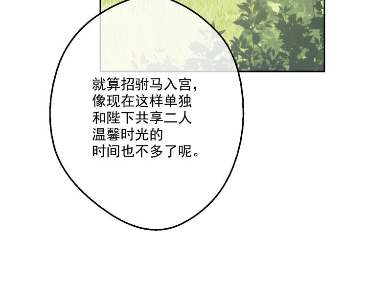 第43话 伊尔的礼物98