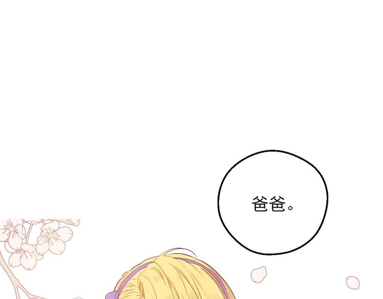 第30话 恋爱？94