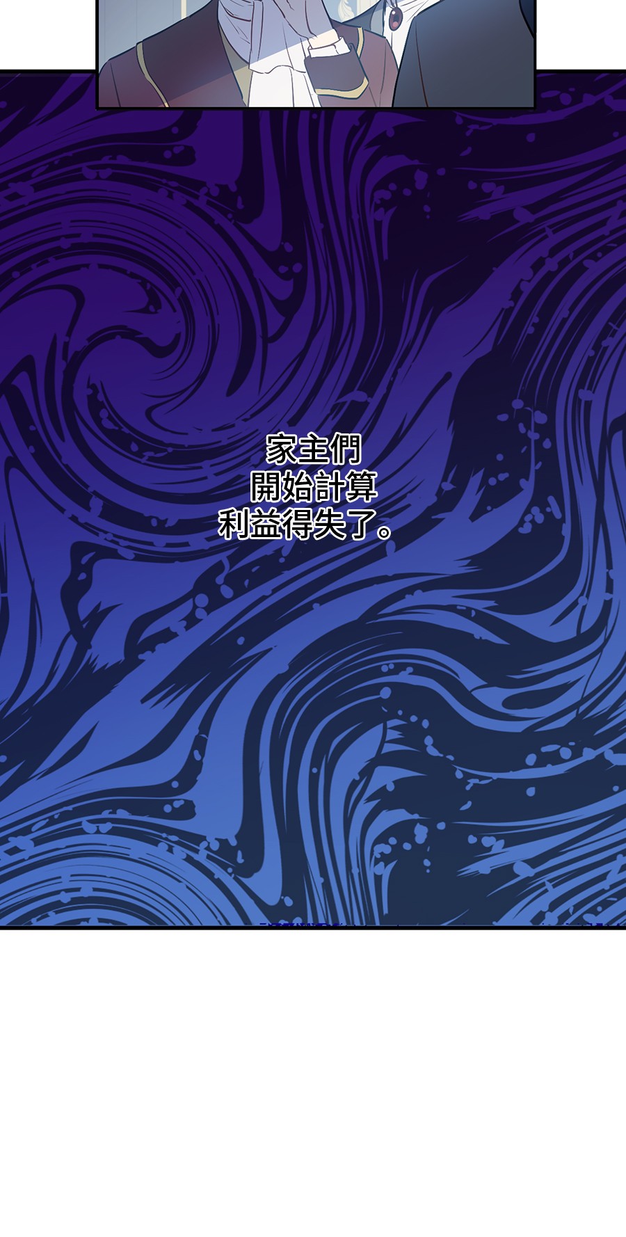 第7话 贼喊捉贼20