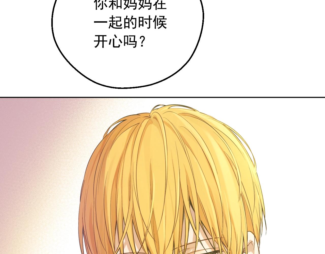 第37话 父皇很受伤8