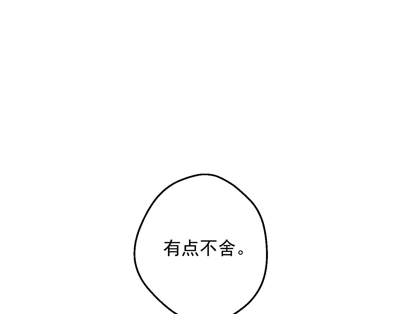 第40话 心心念念130