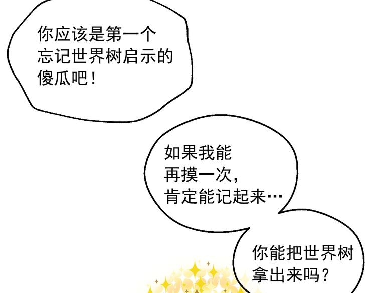 第17话 真实的自己76