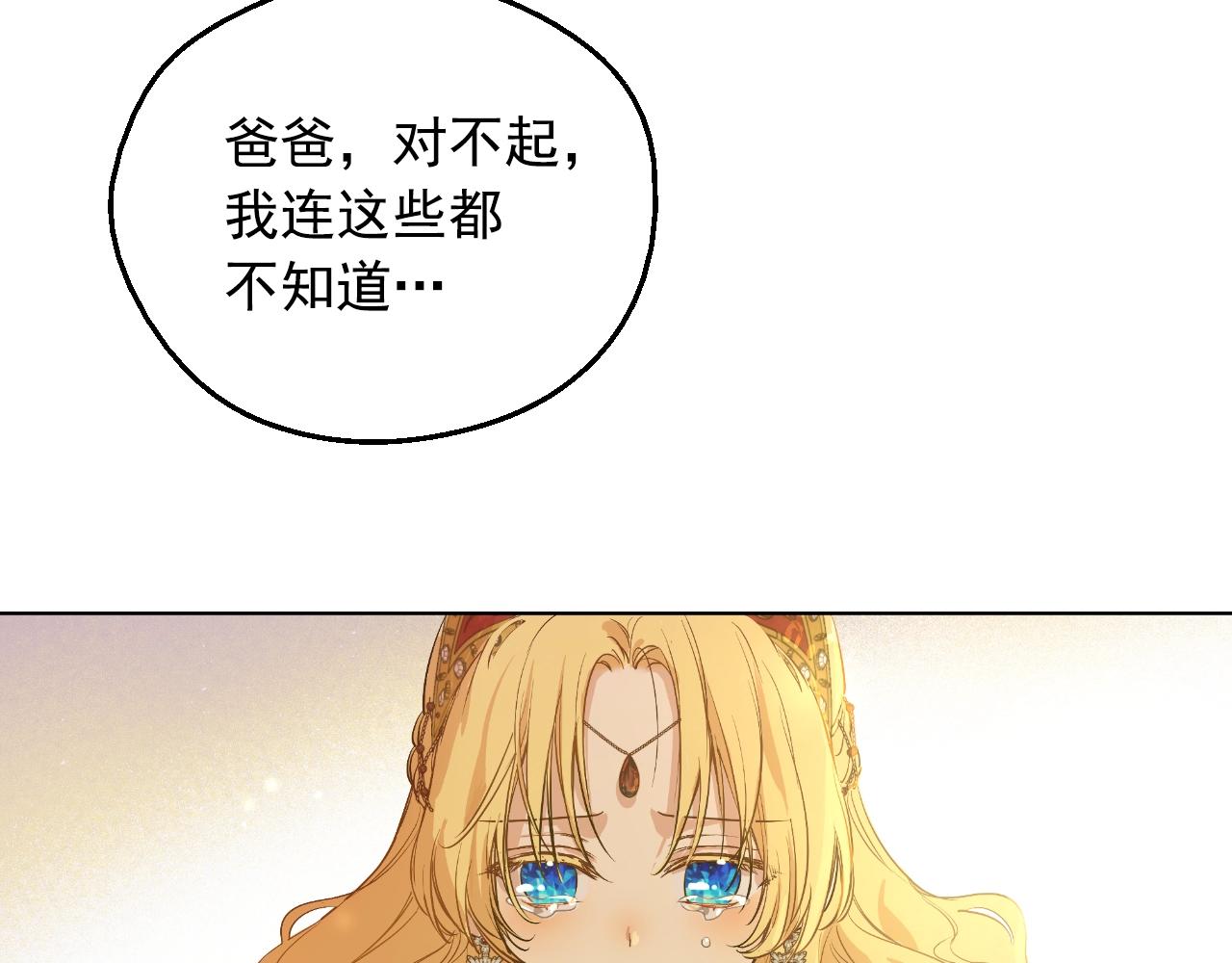第42话 鸟儿离巢9
