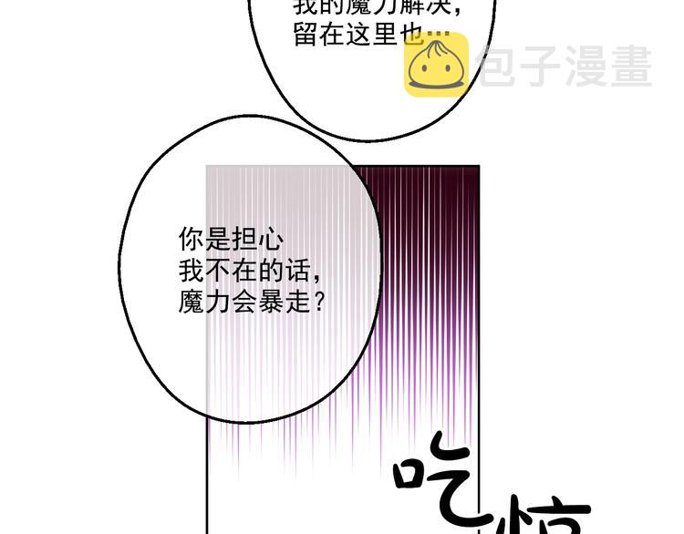 第44话 萌公主的愿望69