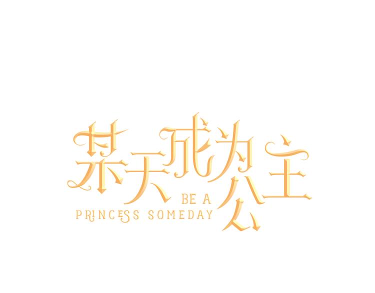 第25话 再次相遇0