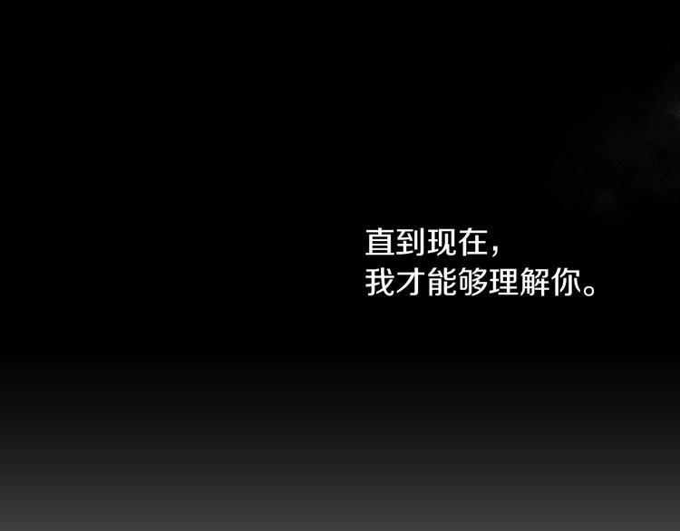 第21话 是你撕裂黑暗173