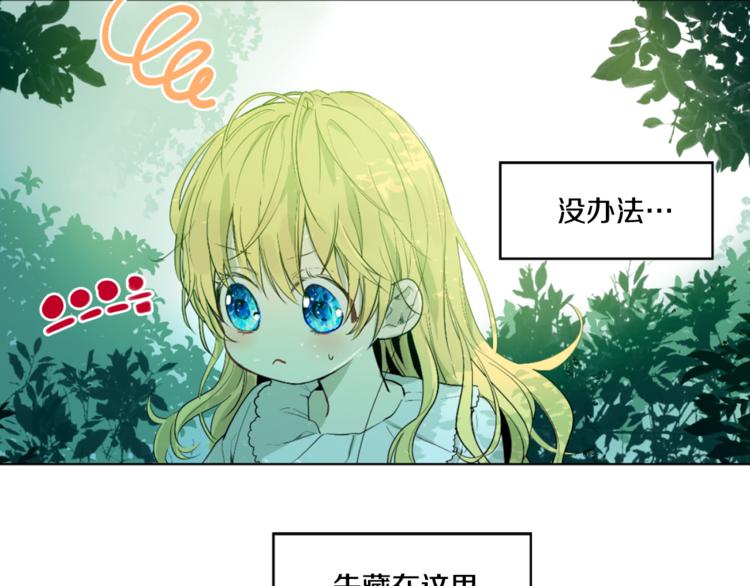 第5话 我迷路了？73