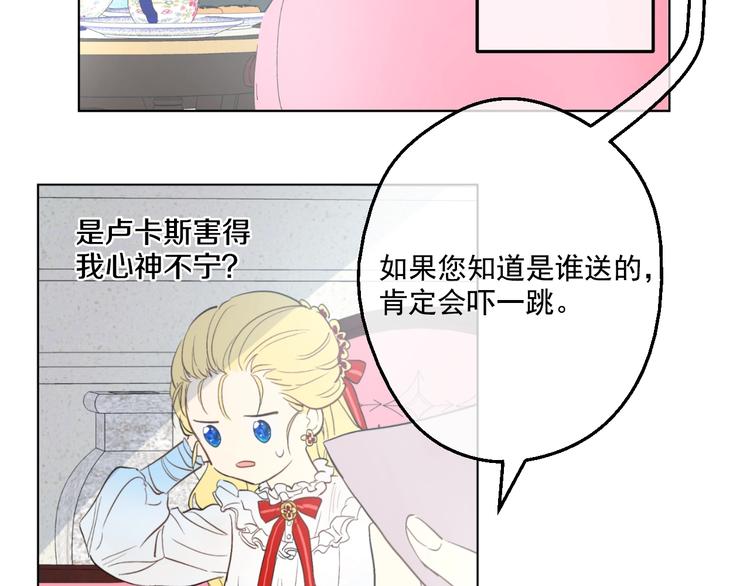 第43话 伊尔的礼物55