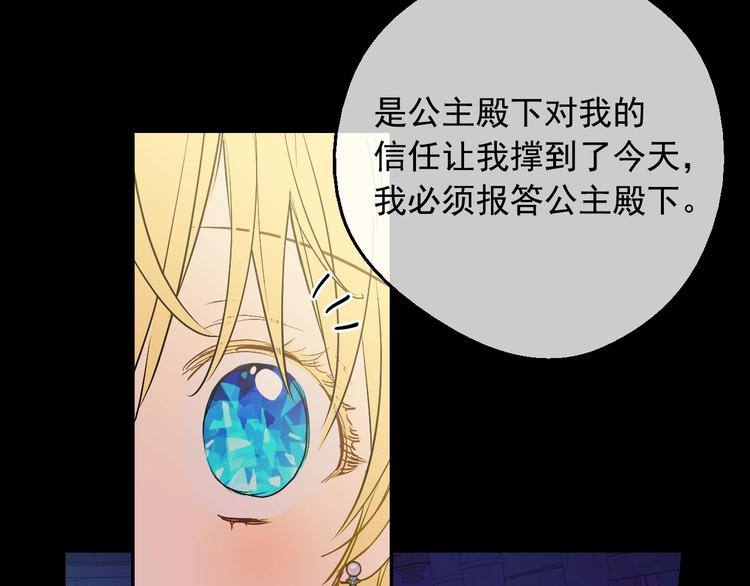 第23话 并肩战斗110