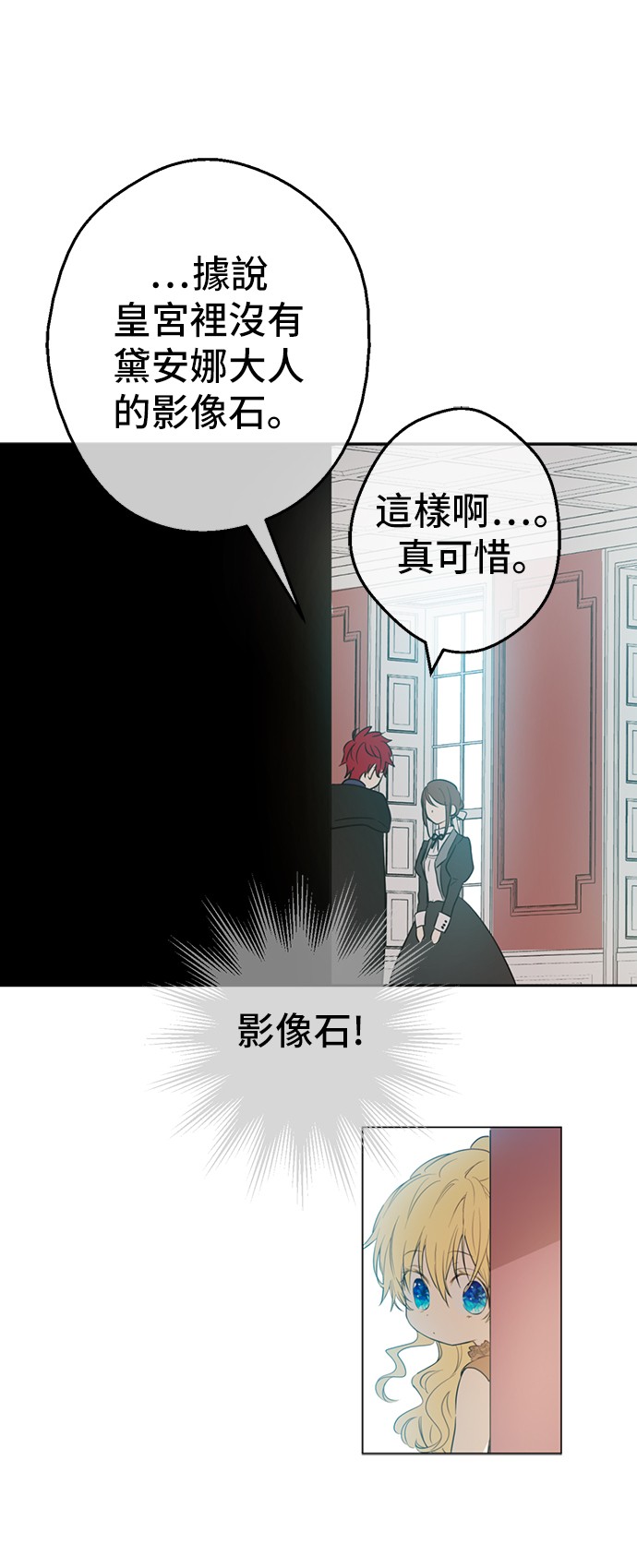 第15话 甜蜜的午睡时光8