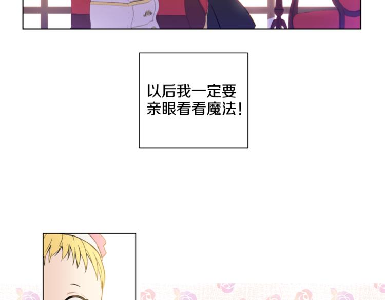 第1+2话 穿越成公主了？163