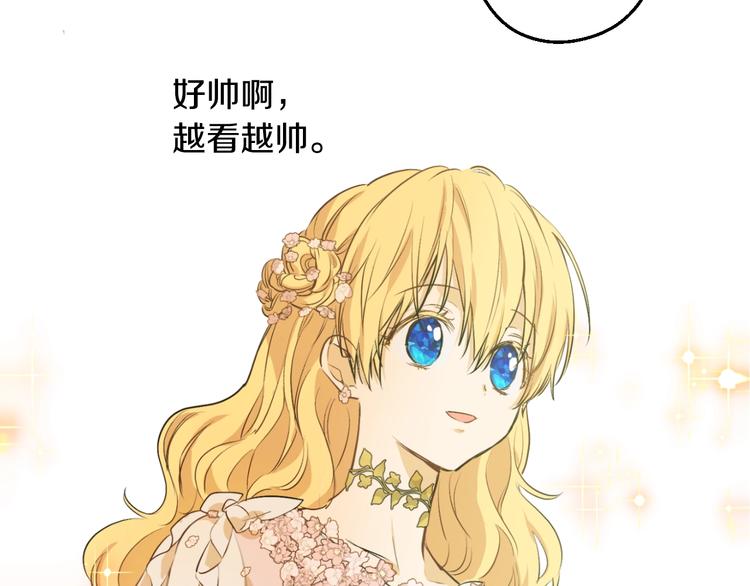 第28话 她的身边有我76