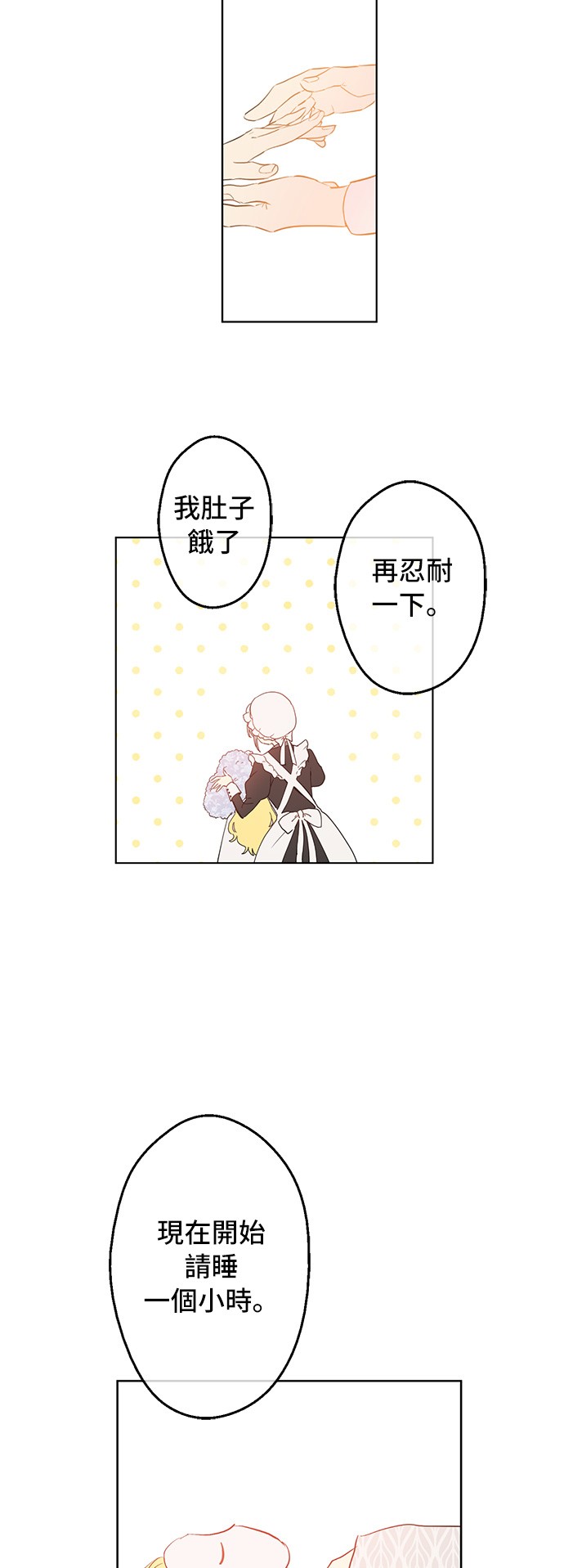 第30话 完美演出25