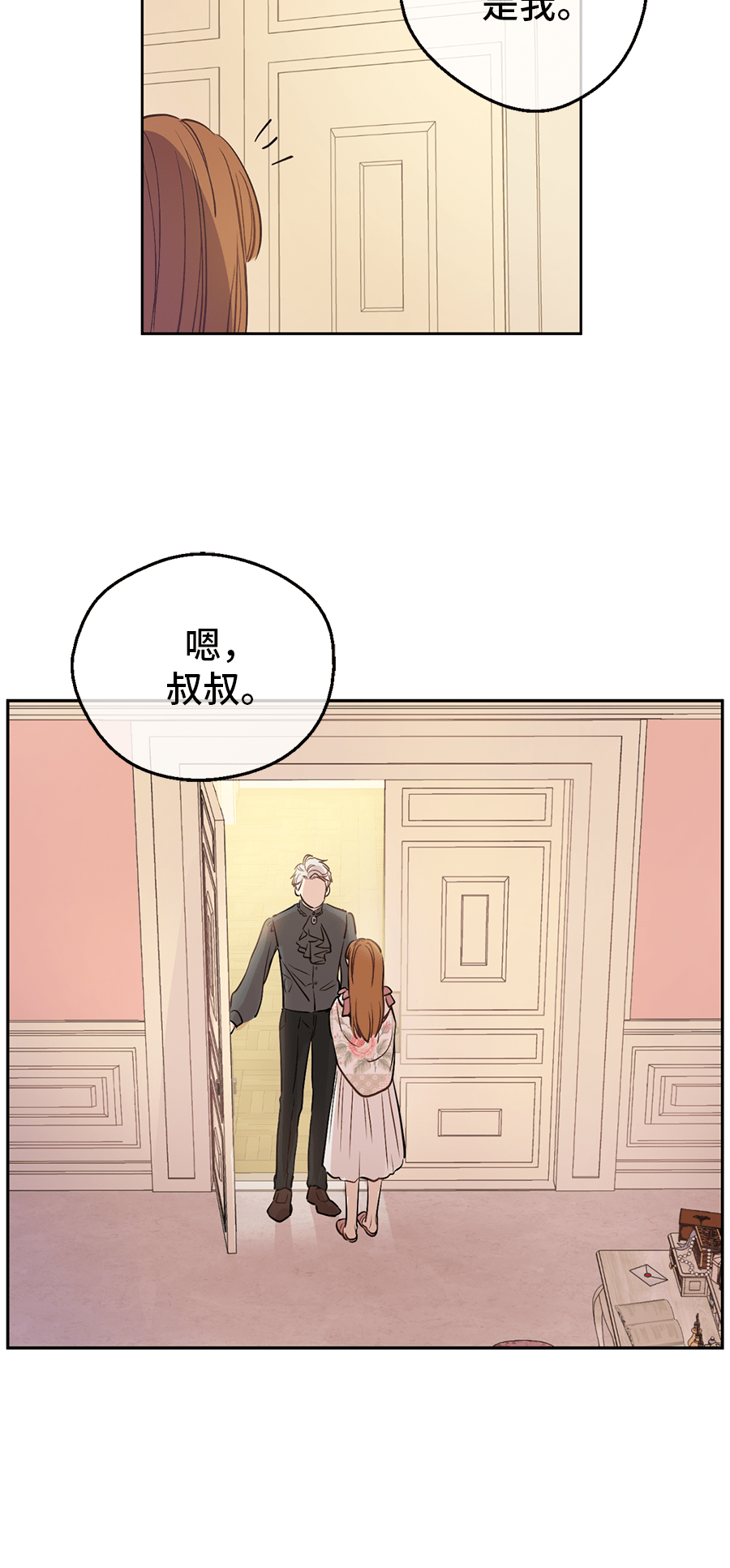 第10话 难以捉摸的亲情59