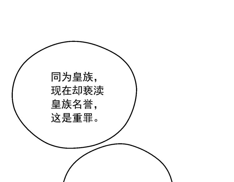 第24话 欢迎来到魔塔115
