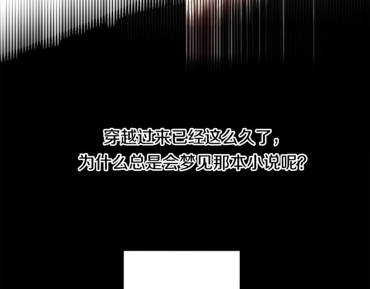 第1+2话 穿越成公主了？36