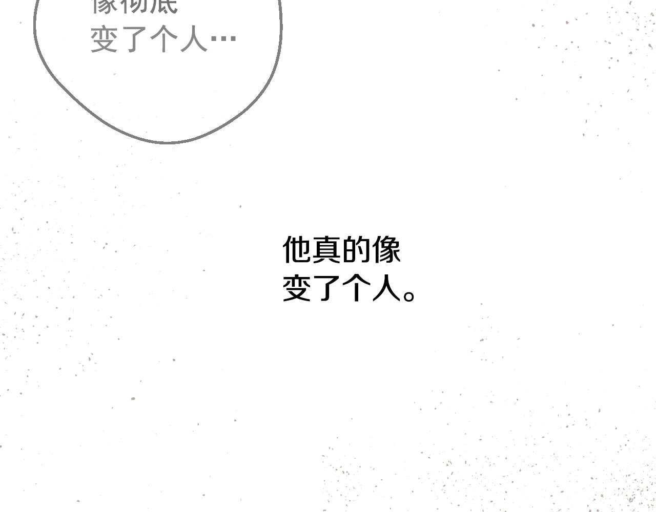 第29话 气人的卢卡斯！110