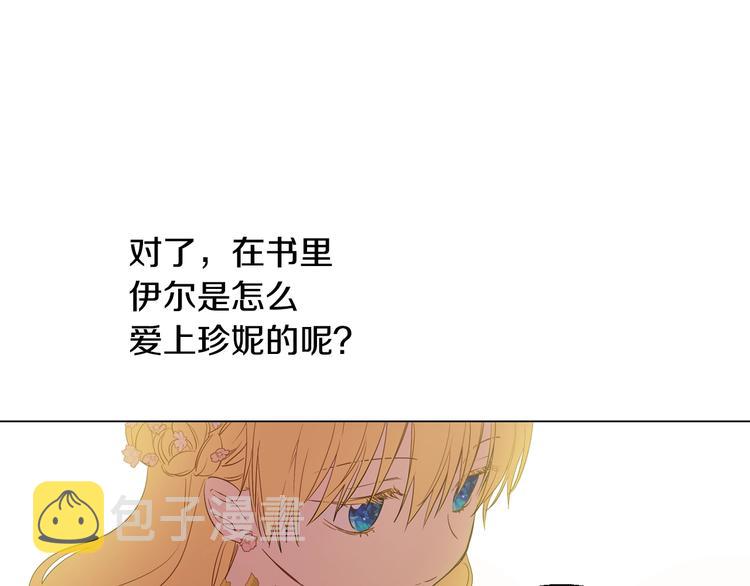 第29话 这就叫绅士？57