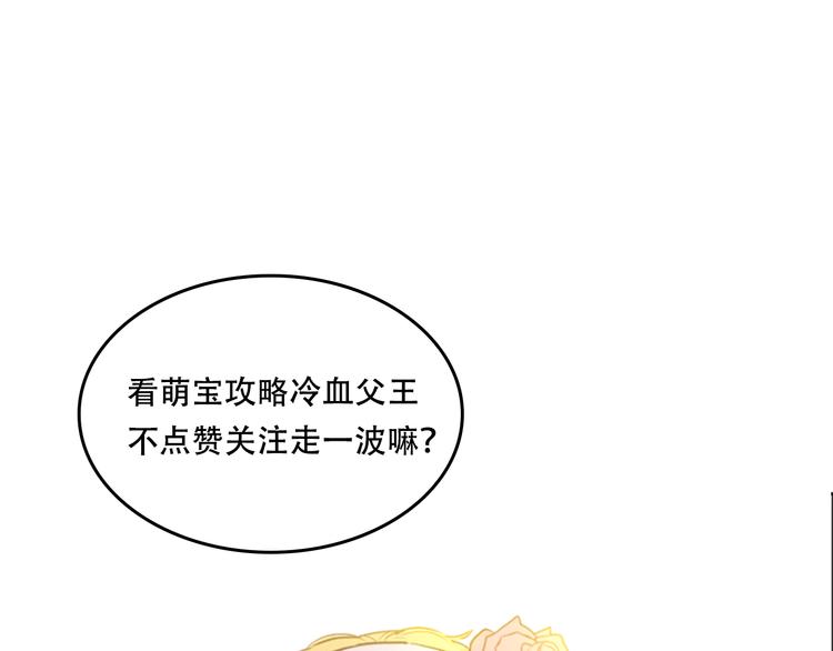 第3话 父皇大坏蛋！111