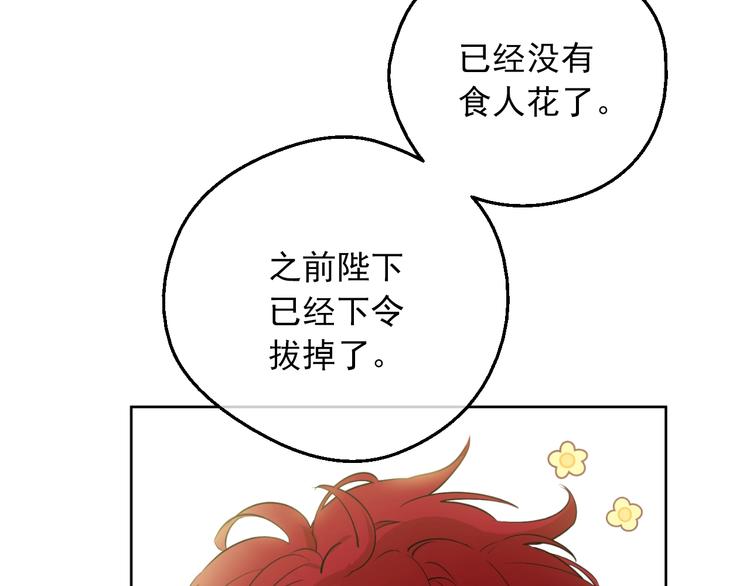 第30话 恋爱？139