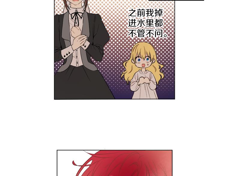 第11话 要不要揍他一顿21