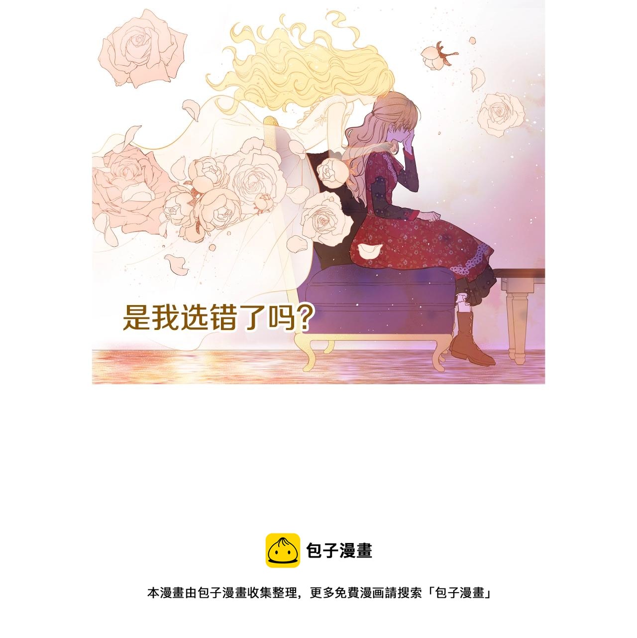 完结篇 她的道路140