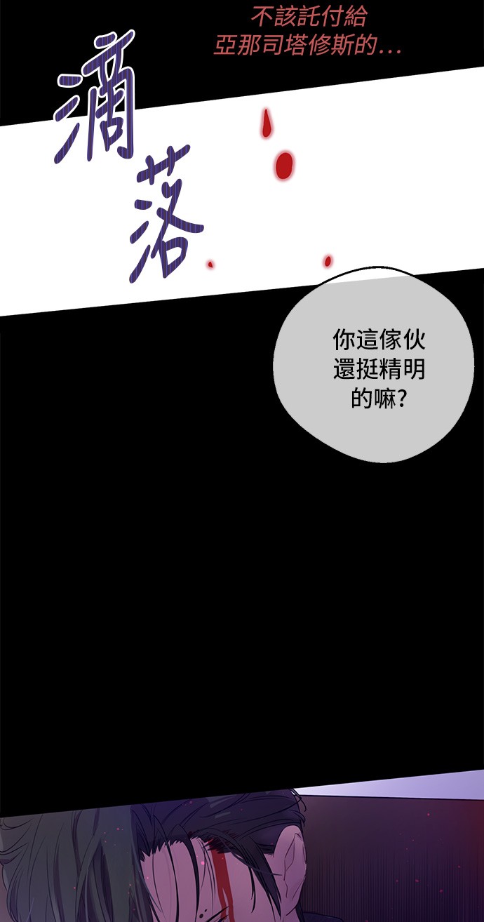 第三季 第4话 皇帝代理28