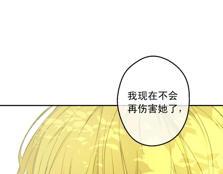 第21话 我不会伤害她144