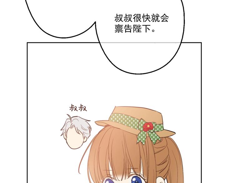 第40话 “私奔”出宫？42