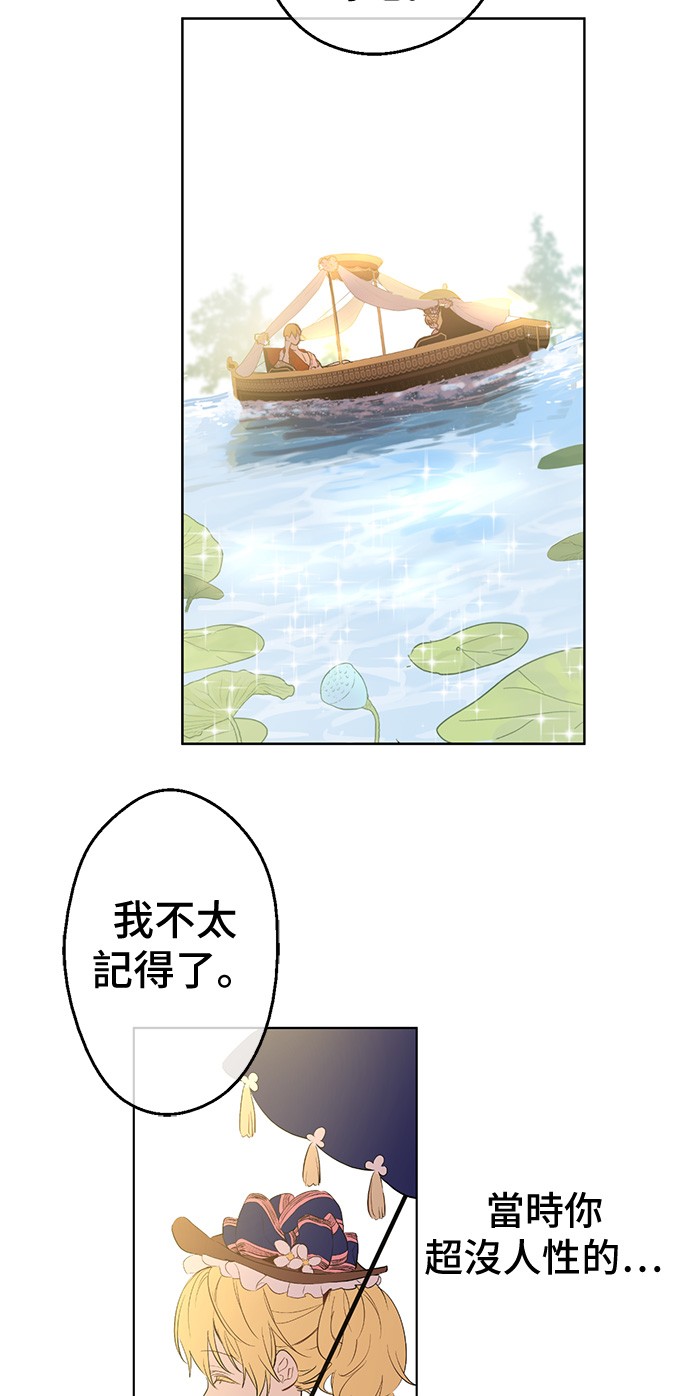 第36话 皇宫四大美男32