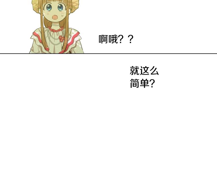 第21话 我不会伤害她151