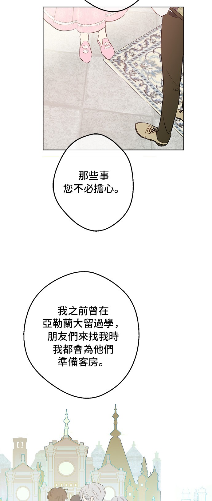 第16话 觐见38