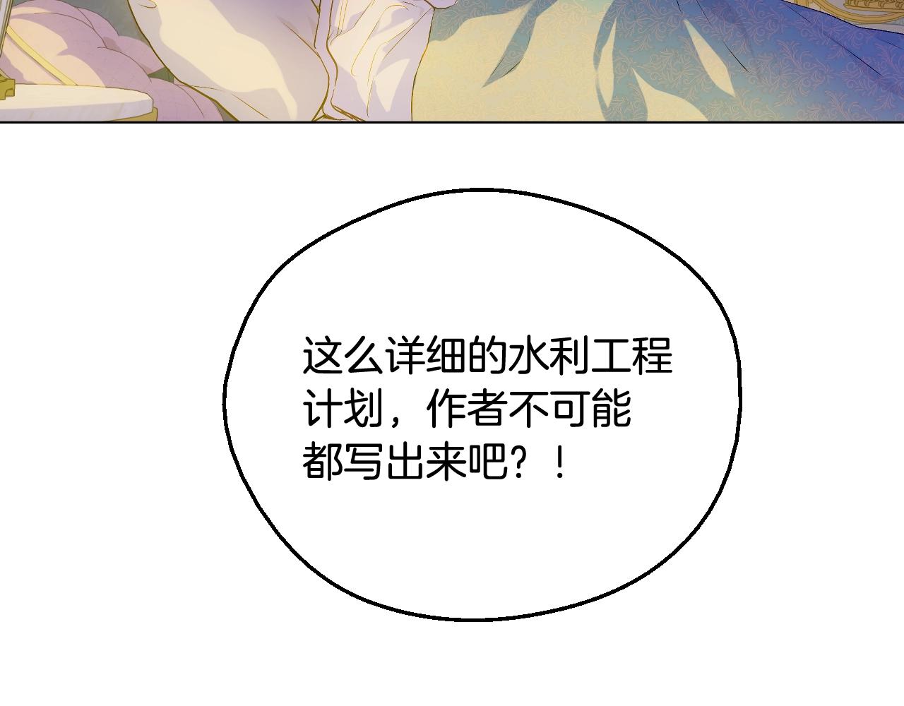 第37话 父皇很受伤56