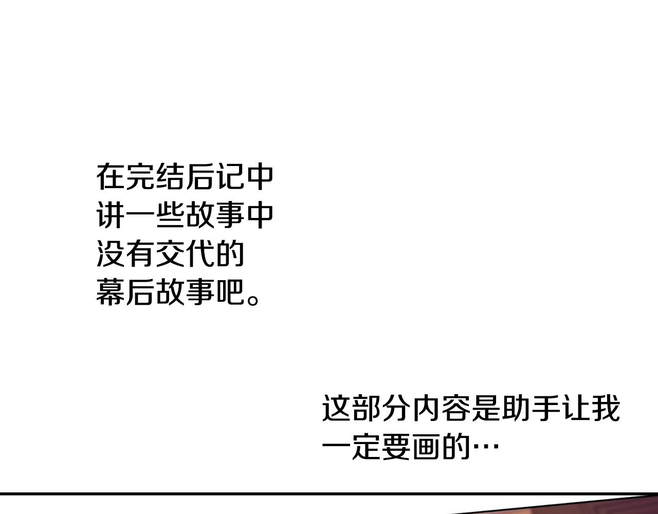 完结篇 她的道路216