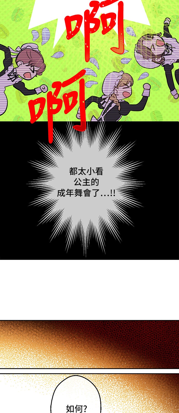 第30话 完美演出29