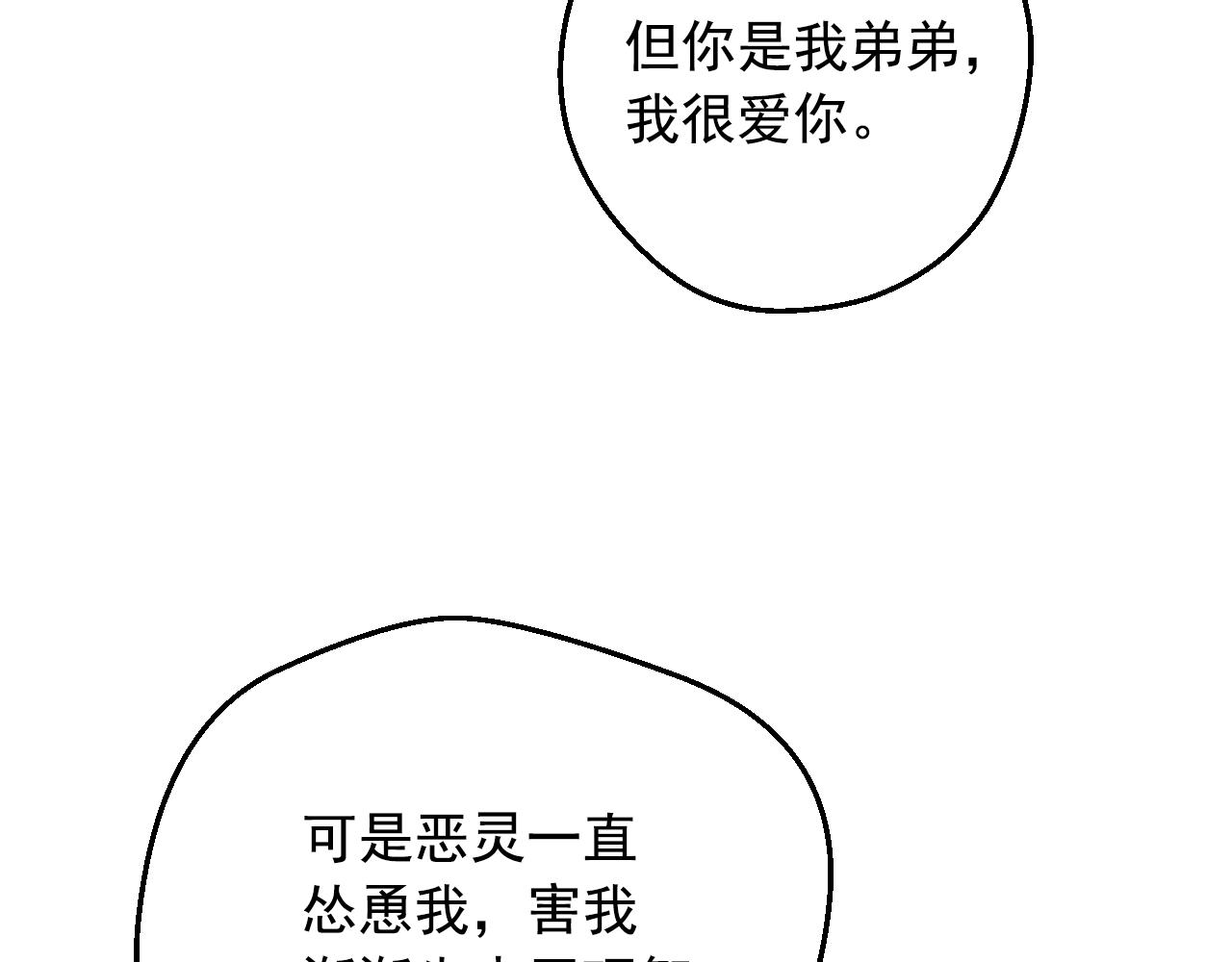 第29话 气人的卢卡斯！63
