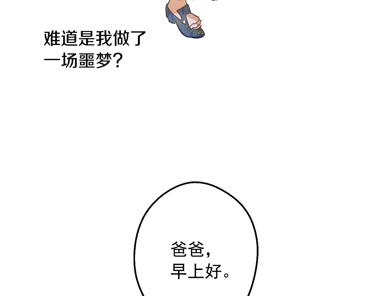 第34话 蓝玫瑰39