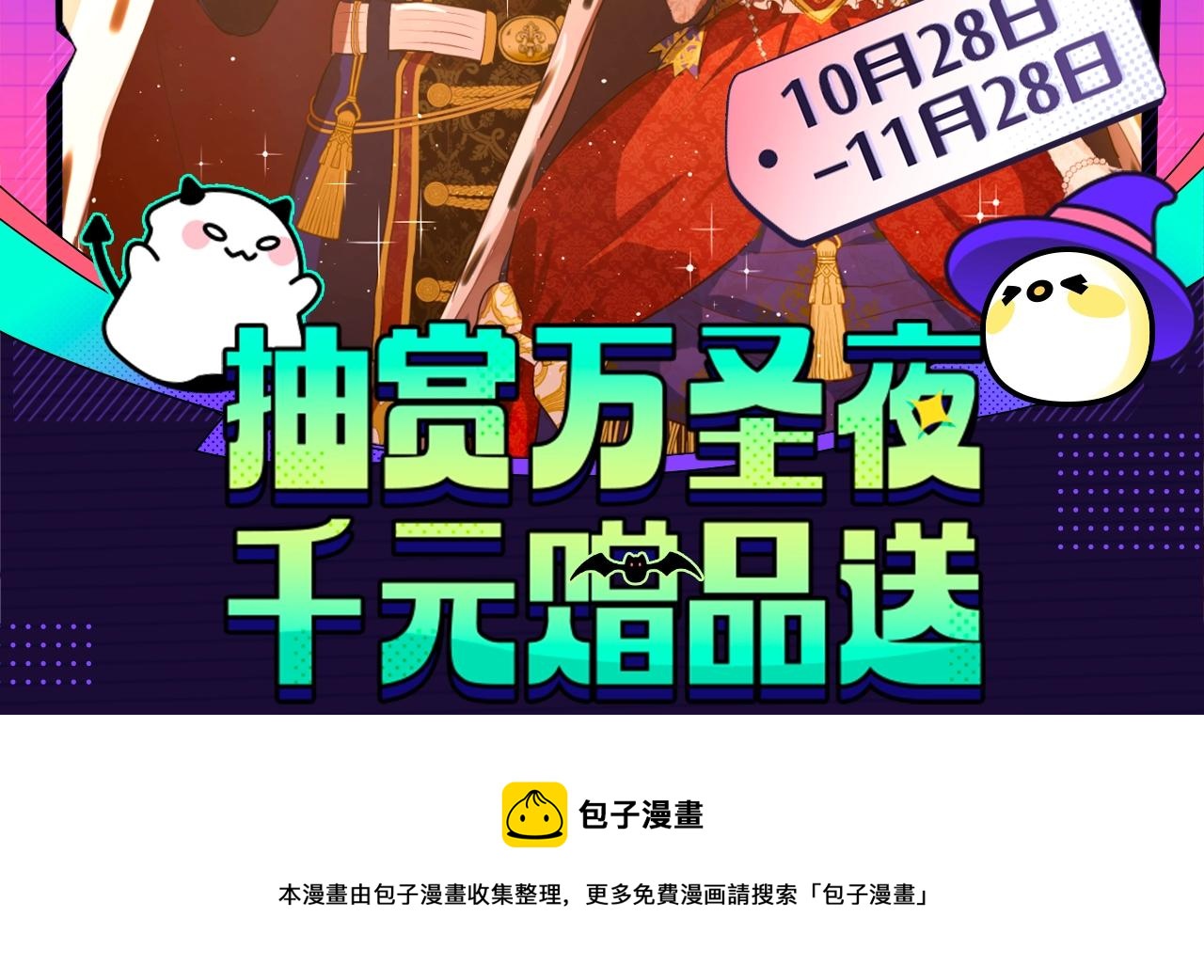 抽赏万圣夜 千元赠品送1