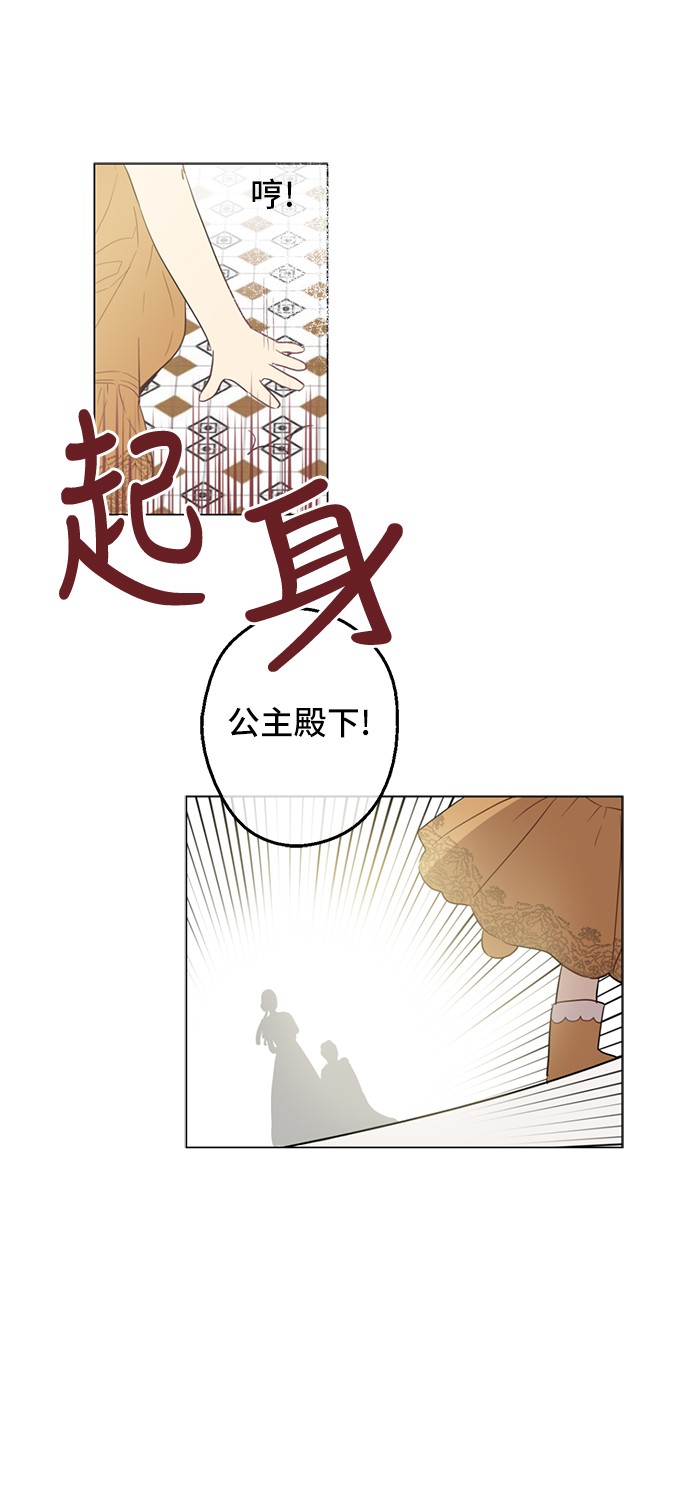 第15话 甜蜜的午睡时光32