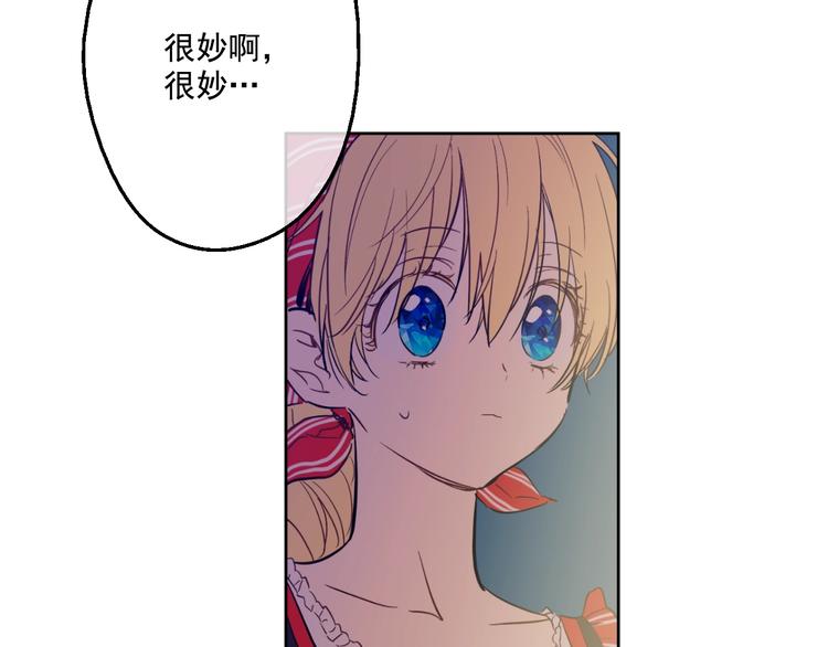 第41话 公主身上的诅咒97
