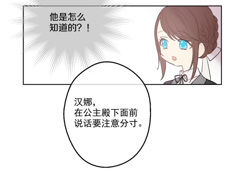 第43话 伊尔的礼物64