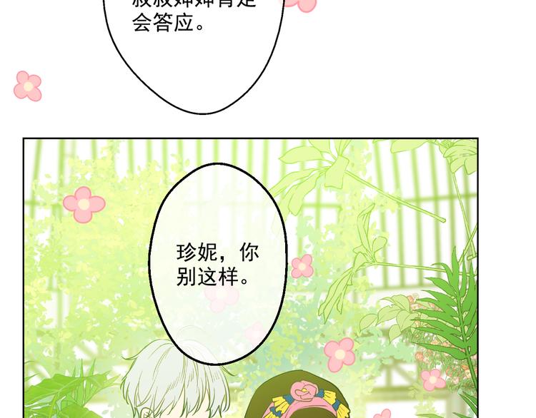 第23话 过去的秘密24