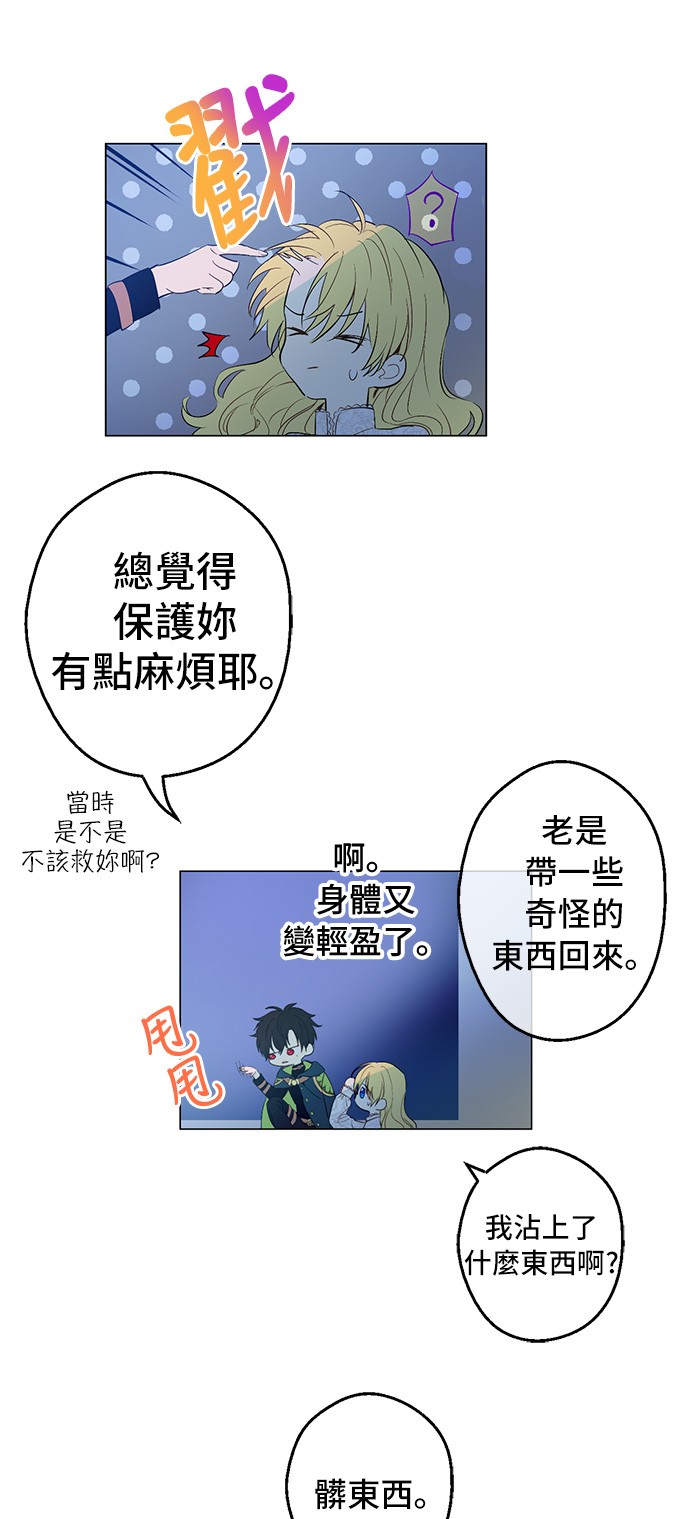 第35话 不安生的游湖6
