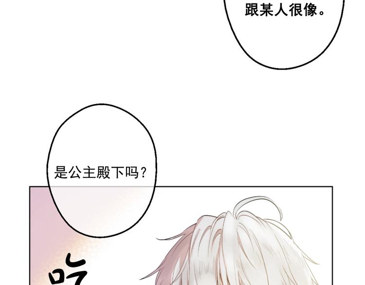 第40话 “私奔”出宫？124