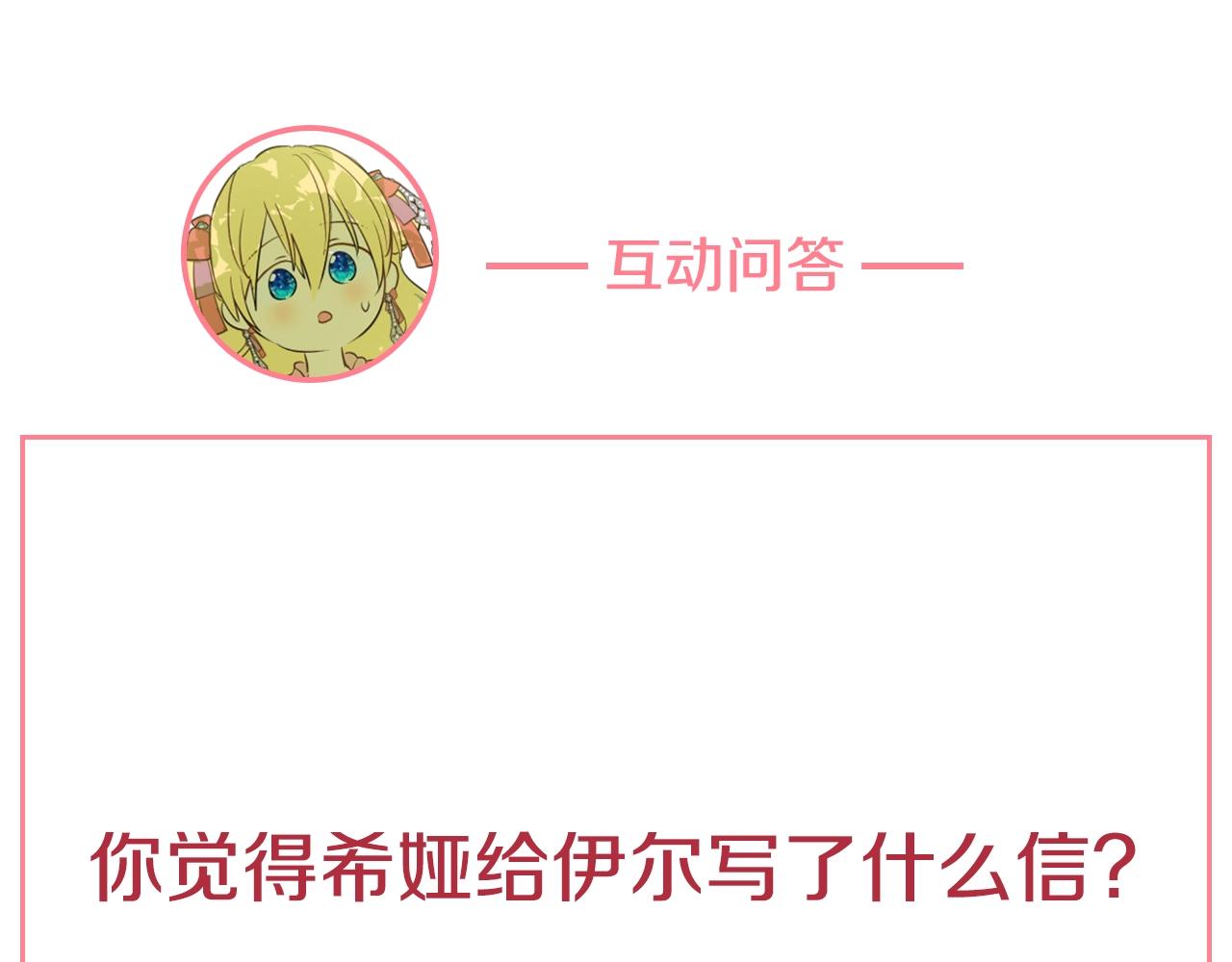 第39话 喜欢我哪点？138